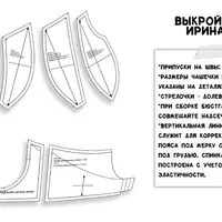 Бюстгальтер "Ирина". Размеры 17-31