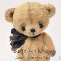 Мишка Тедди и Зайчик