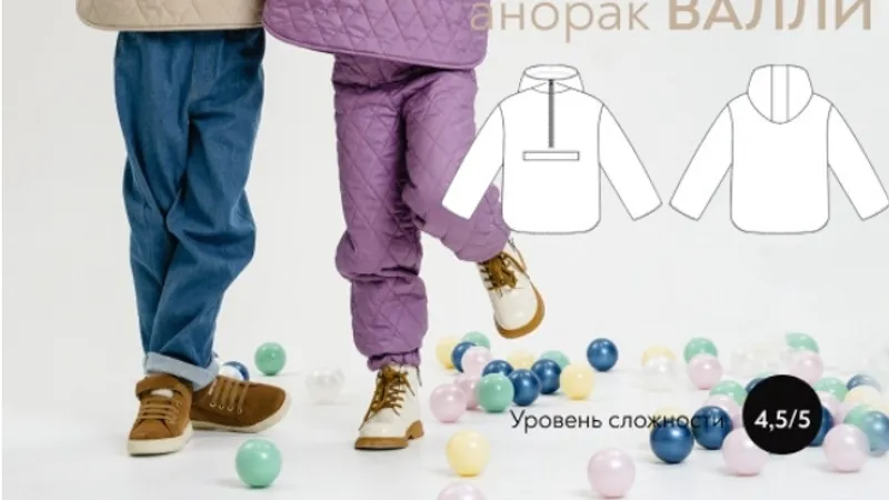 Анорак Валли. Рост 122 - 152