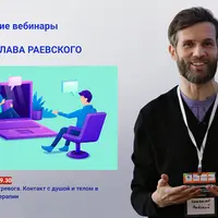Ипохондрия и тревога. Контакт с душой и телом в юнгианской терапии. Вебинар 1