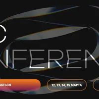 Конференция Epic AI Conference