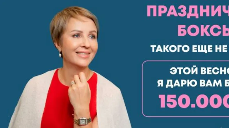 Бокс Счастливые мы