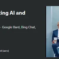 ChatGPT: управление ИИ и проектирование промптов