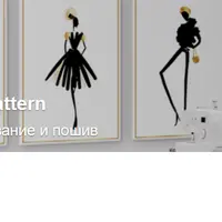 Группа по моделированию и пошиву