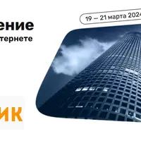 В2В продвижение: как привлекать юрлиц в интернете