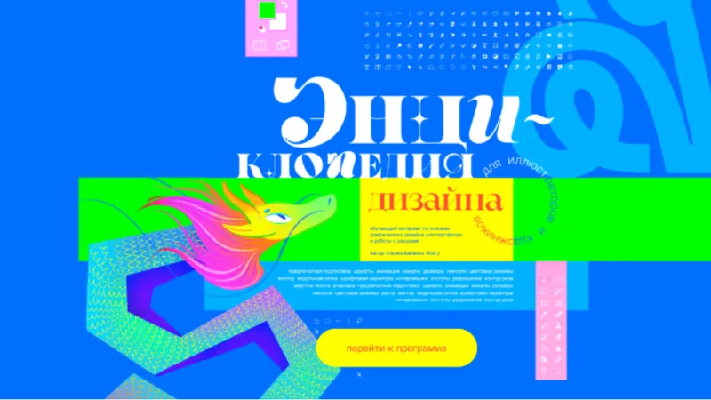 Энциклопедия дизайна