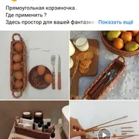 Бумажная лоза