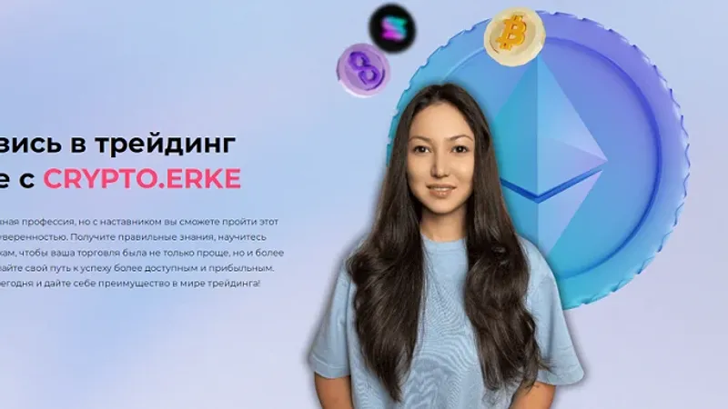 Торговля на фьючерсах от А до Я. 7ой поток