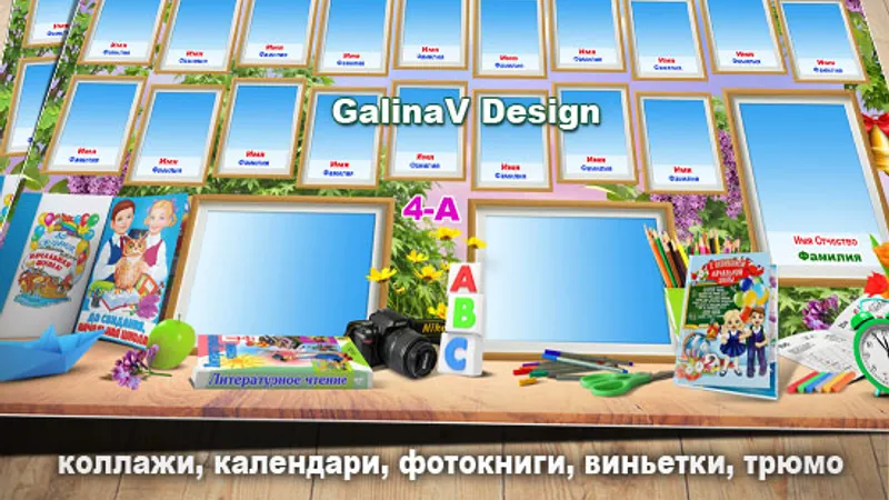 Виньетка Школьная сирень