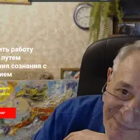 Как наладить работу организма путем согласования сознания с подсознанием