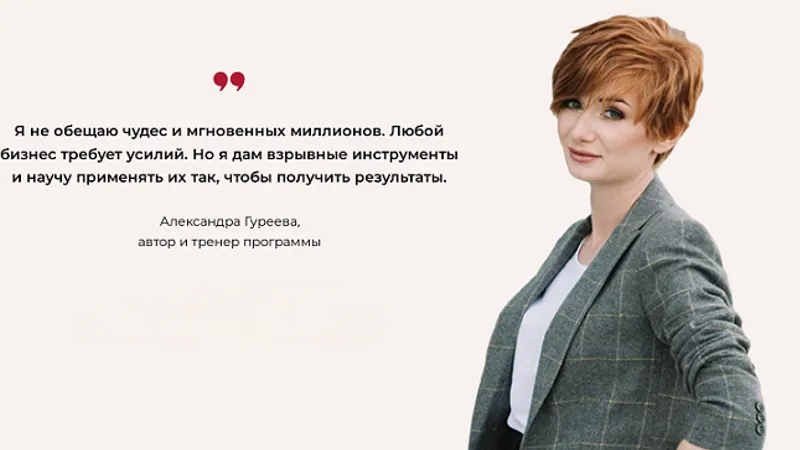 Тексты, которые продают. Авторская программа