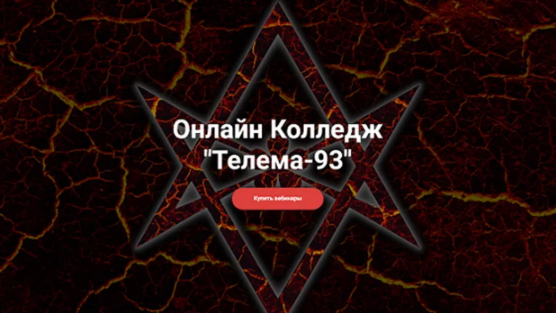 Ритуальный круг. Динамические колдовские техники