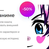 Комиксы манга — рисуем в стиле аниме