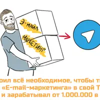 Денежный telegram-завод