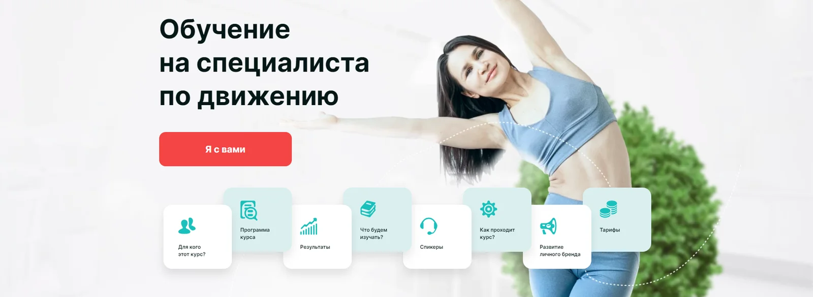 Обложка курса
