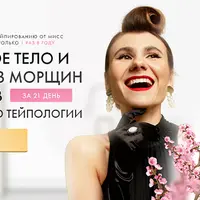 Тейпология. Полный курс Самотейпирования лица