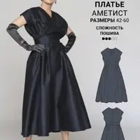 Платье Аметист