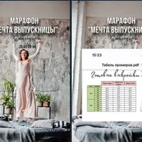 Марафон "Мечта выпускницы 3.0"