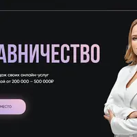 Наставничество