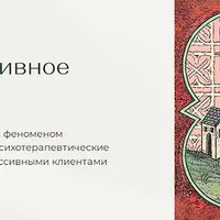 Аутоагрессивное поведение