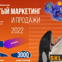 Конференция Зубастый маркетинг: Мастерская маркетолога