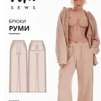 Коллекция выкроек: Руми, Мэйв, Сиэль, Хельга, Найрин, Айя, Яра, Фэнси, Верона