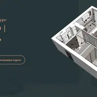 ArchiCAD для дизайнеров интерьера