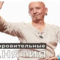 Оздоровительные занятия