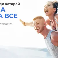 Как стать той, ради которой мужчина готов на всё