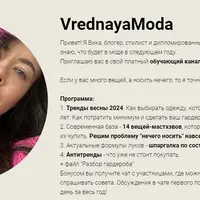 Полезная мода: весна 2024