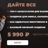 Прокачай свой гардероб этой весной