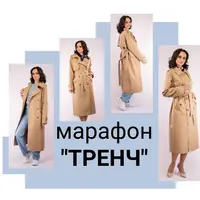 Марафон Тренч
