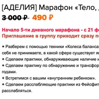 Тело, давай поговорим