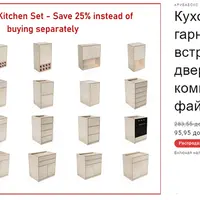 Кухонный гарнитур со встроенными дверями