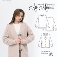 Свитер/кардиган Ла-Манш