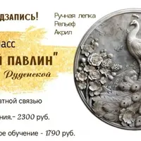 Гордый павлин