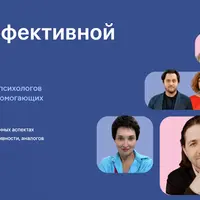 Грани эффективной терапии