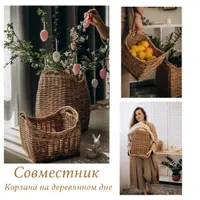 Корзины на деревянном дне