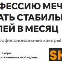 Академия WhiteHat