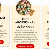 Пасхальная выпечка и десерты