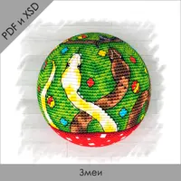 Схемы объемных шаров. Шарик "Змеи"