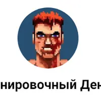 Мужик в огне 2.0