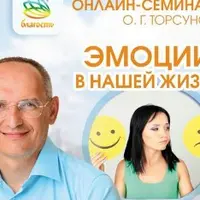 Эмоции в нашей жизни. Как ими управлять и научиться жить с ними