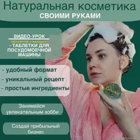 Таблетки для посудомоечной машины