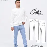 Джинсы Кайл