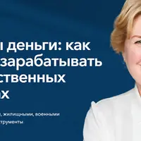 Государевы деньги: как работать и зарабатывать на государственных программах