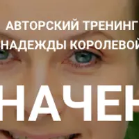 Предназначение души