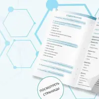 Анализы: руководство