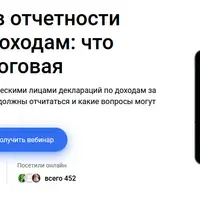 Изменения в отчетности физлиц по доходам: что спросит налоговая