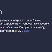 Многопоточный Python